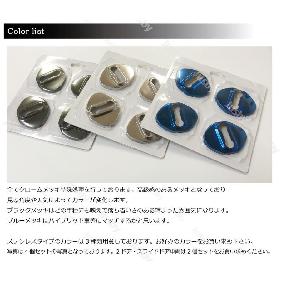 ステンレス製 4個セット ドアストライカードアカバー メッキ加工済