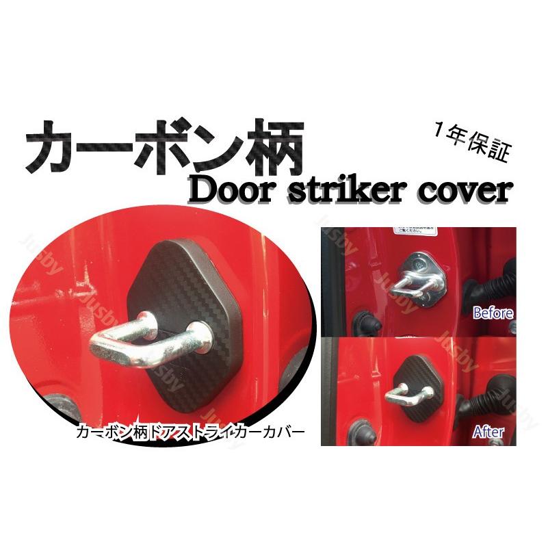 永久保証 カーボン柄ドアストライカーカバー 4個セット ホンダ トヨタ ダイハツ スズキ等 フィット ヴェゼル シビック プリウス ハリアー等 ジャスビー 通販 Yahoo ショッピング