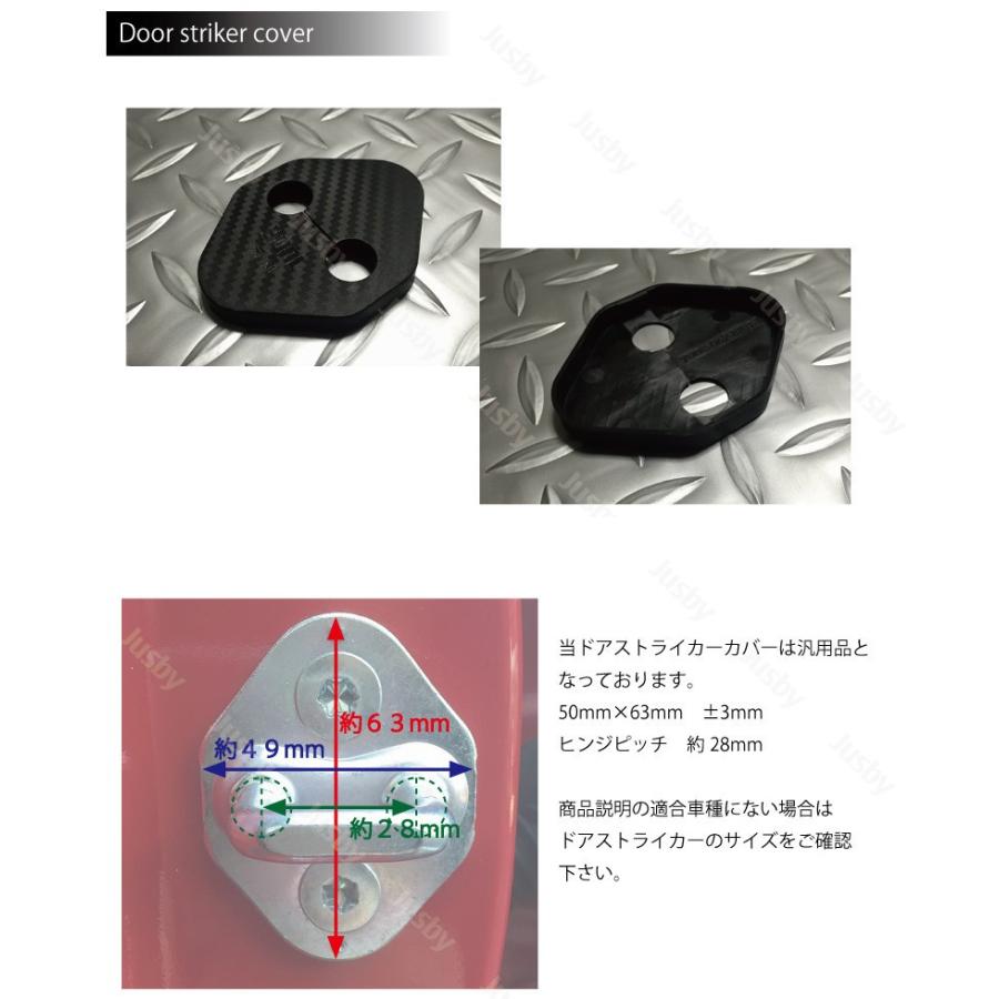 永久保証)カーボン柄ドアストライカーカバー 4個セット ホンダ・トヨタ