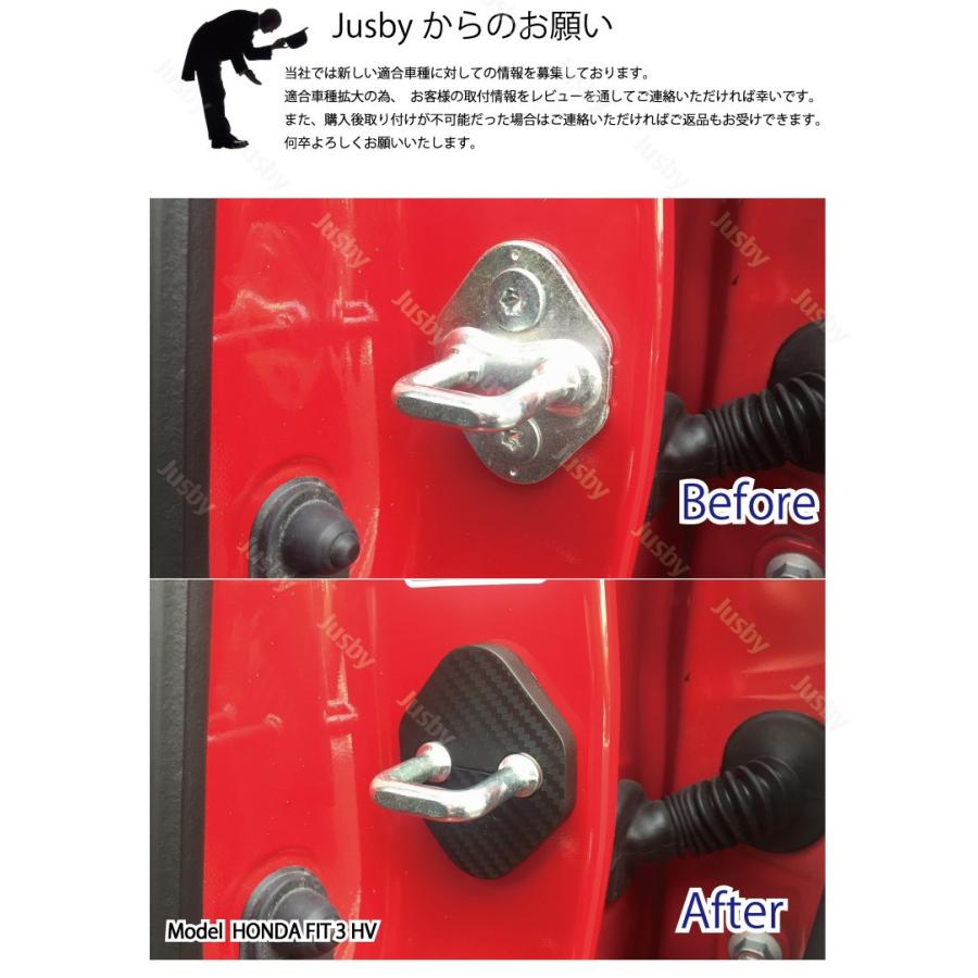 永久保証)カーボン柄ドアストライカーカバー 4個セット ホンダ・トヨタ