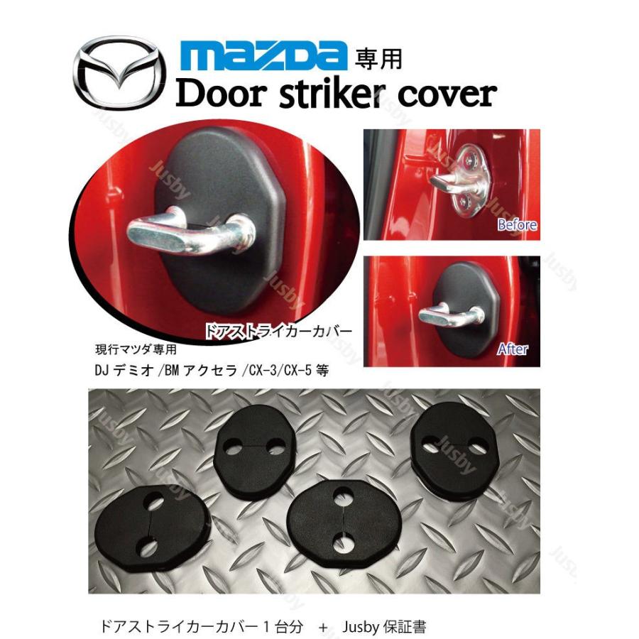 超特価sale開催!】 マツダ車専用ドアストライカーカバー ドアカバー 永久保証 MAZDA2 マツダCX-3,CX-5,2017,CX5,CX7,CX9,アクセラ,アテンザ,2018用のツヤ有円形ステアリングホイールカバー