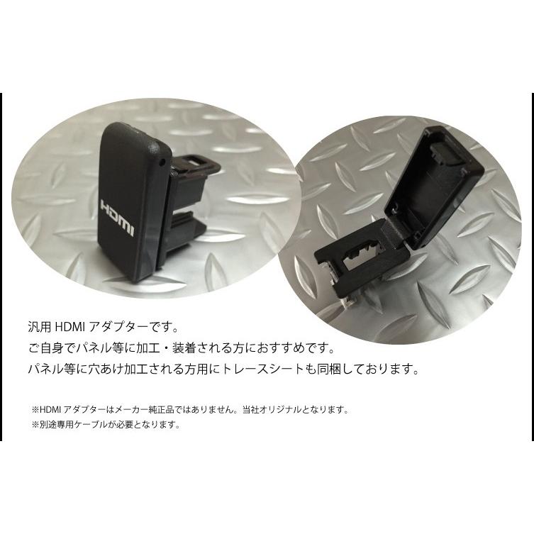 汎用タイプHDMIアダプター（加工取り付け等)ホンダ用 専用USB・HDMI