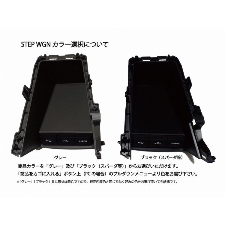 ステップ ワゴン ホンダ ステップワゴン(STEP WGN) (RP1,2,3,4,5 ステップ ワゴン ホンダ ステップワゴン(STEP WGN) (RP1,2,3,4,5