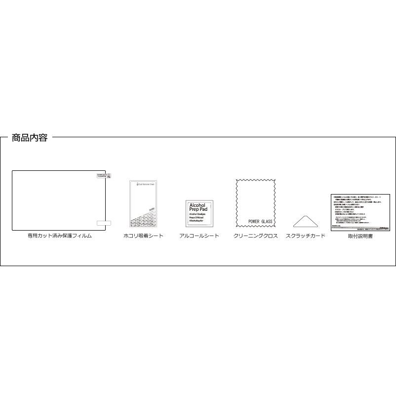 （日本製）ALPINE BIG X用 X9型専用 高指紋防止　カーナビ用液晶保護フィルムアルパイン(X9-VO/X9-NO/X9-EQ/KAE-X9CPF)｜jusby-auto｜02