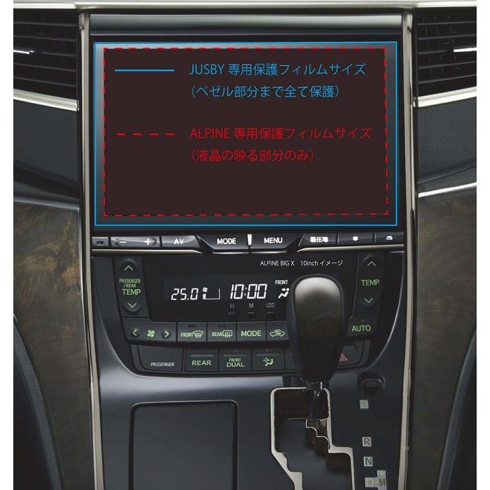 （日本製）ALPINE BIG X用 X9型専用 高指紋防止　カーナビ用液晶保護フィルムアルパイン(X9-VO/X9-NO/X9-EQ/KAE-X9CPF)｜jusby-auto｜03