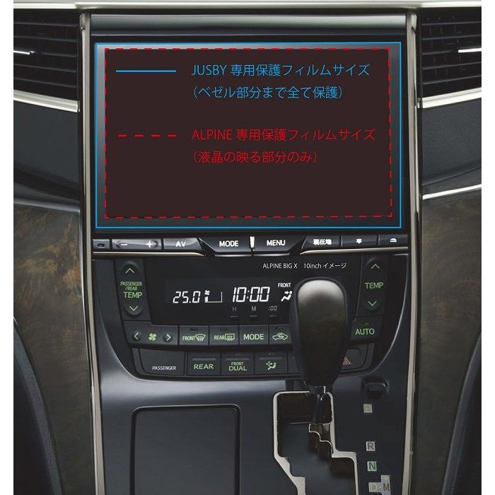 日本製）ALPINE BIG X用 X9型専用 高指紋防止 カーナビ用液晶保護