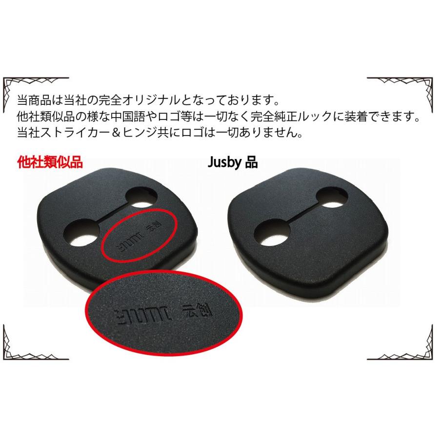 セレナ(C27系)専用 ドアストライカー＆ドアヒンジカバーセット （永久