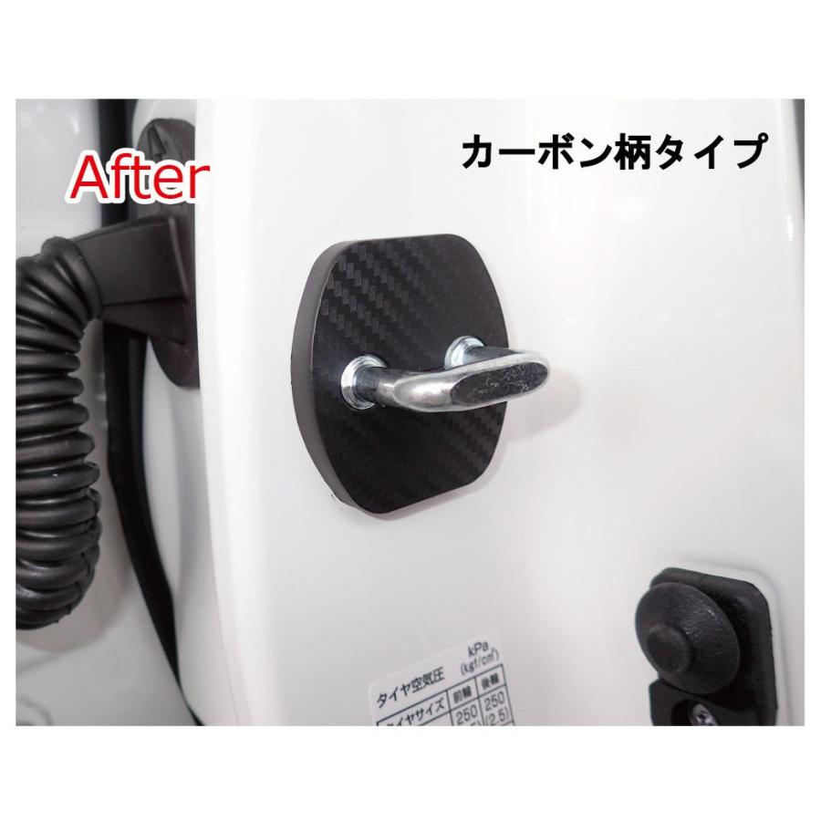 永久保証＆ロゴ無）日産専用ドアストライカー 1台分(4個) カーボン柄