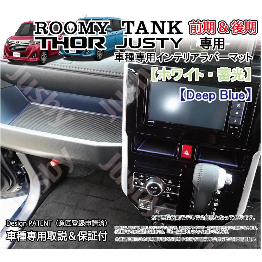 後期対応) ルーミー タンク トール ジャスティー インテリア