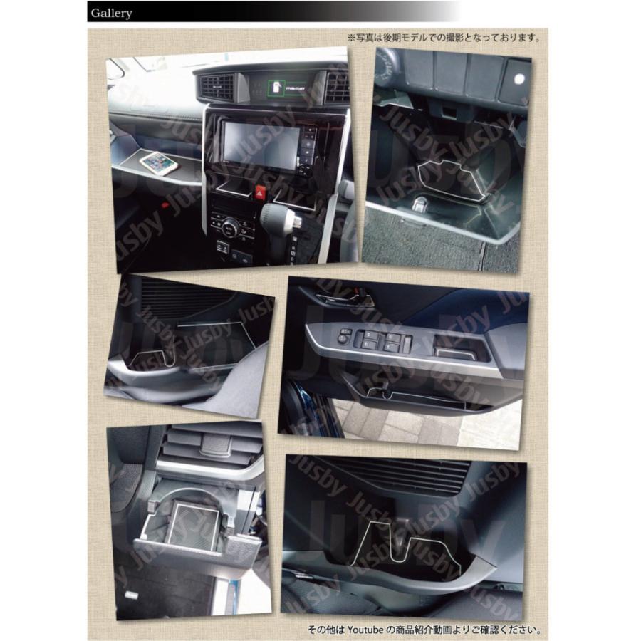 後期対応) ルーミー タンク トール ジャスティー インテリア