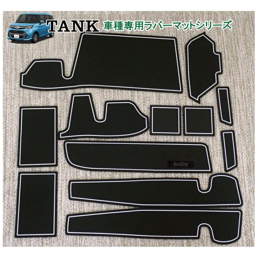 トヨタ タンク(TANK)専用 インテリアラバーマット/ドアポケットマット