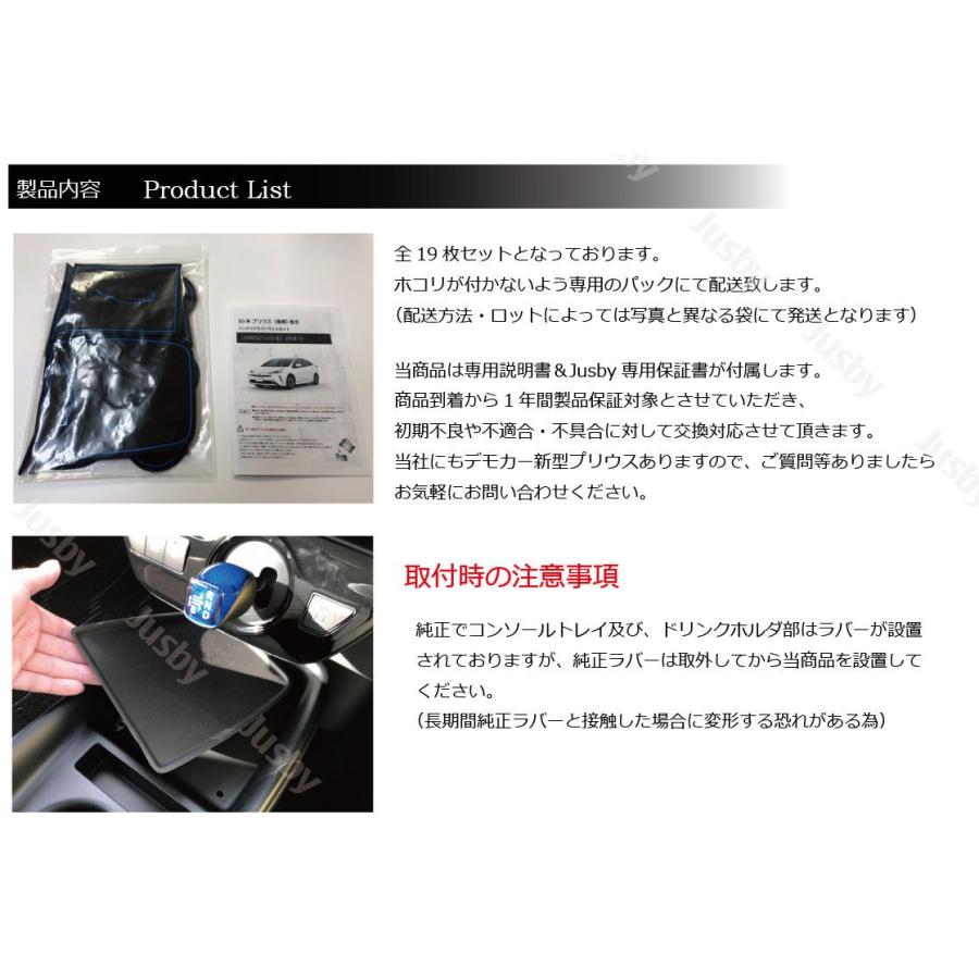 プリウスPHV(ZVW52)専用 インテリアラバーマット前期&後期(取説&保証付