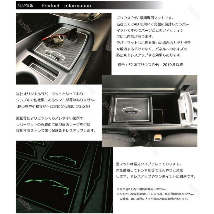 プリウスPHV(ZVW52)専用 インテリアラバーマット前期&後期(取説&保証付