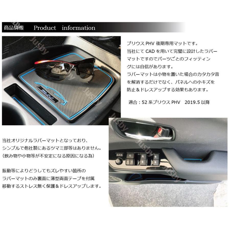 プリウスPHV(ZVW52)専用 インテリアラバーマット前期&後期(取説&保証付