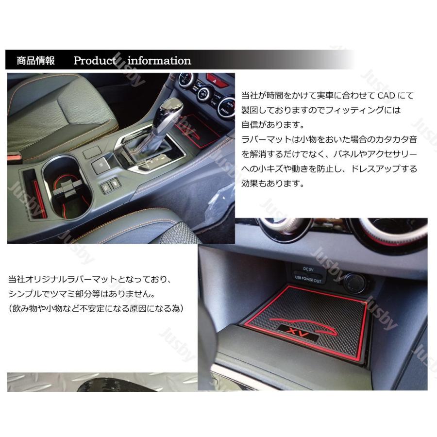 XV (2代目)用 インテリアラバーマット(赤/RED)2017.4-ドアポケット