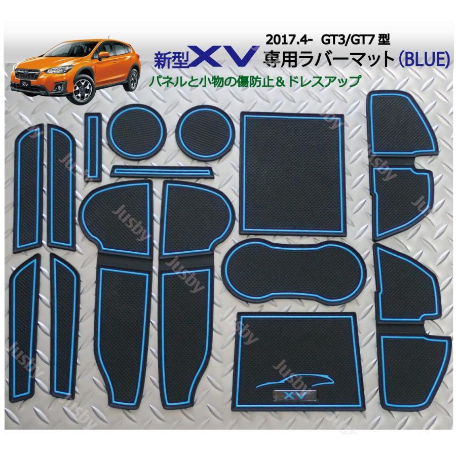 XV(2代目)用 インテリアラバーマット(青/BLUE)2017.4- ドアポケット