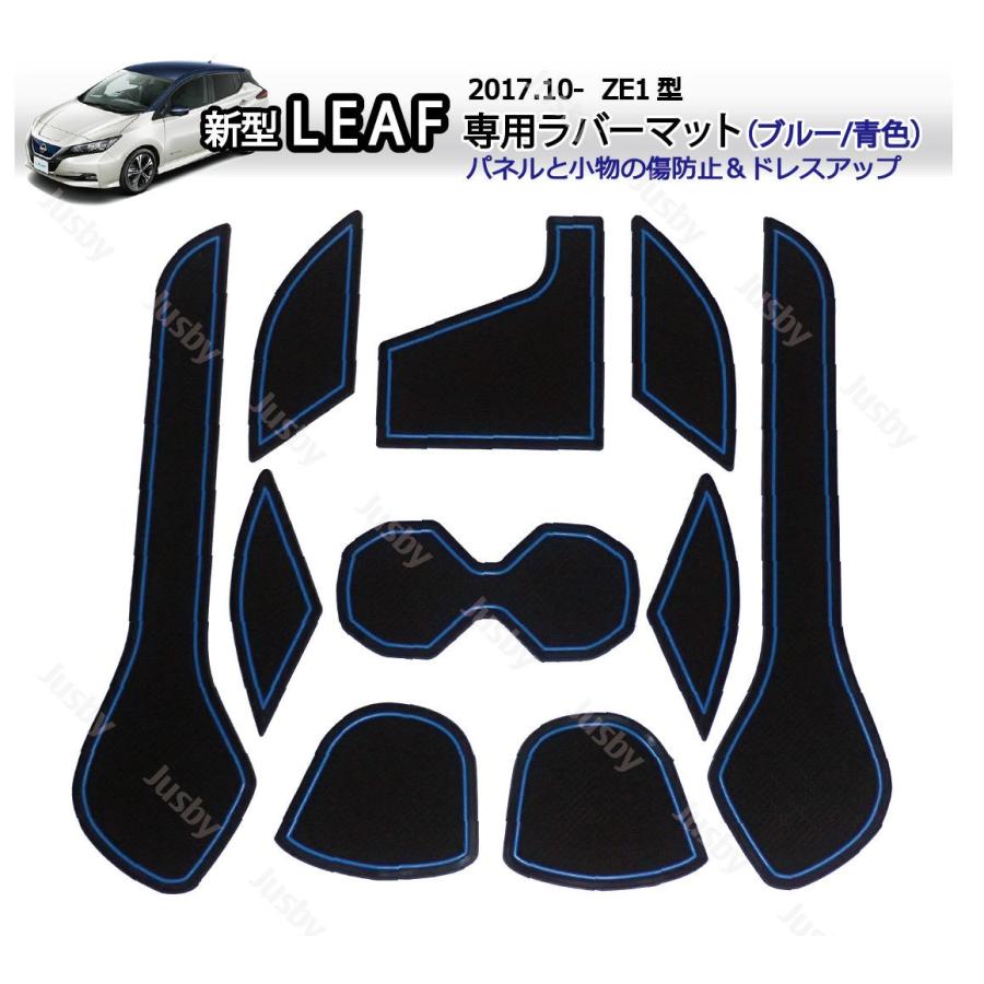 リーフ（ZE1）日産用 インテリアラバーマット(ブルー/青色)(取説&保証