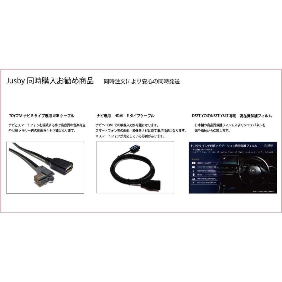 トヨタ純正カーナビゲーション専用USB接続ケーブル(Type B) DSZT トヨタ純正カーナビゲーション専用USB接続ケーブル(Type B) DSZT