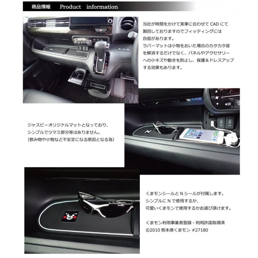 N-BOX JF3/JF4 インテリアパネル6点セット /助手席側インナーラバーマット/LED ルームランプ N-BOX JF3 JF4 NBOX エヌボックス カスタム 対応 助手席インパネトレイ