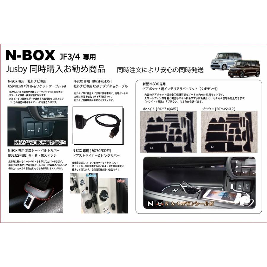 ホンダ新型N-BOX(JF3/JF4/JF5/JF6)用 ドアストライカーカバー ドアヒンジカバーセット スライドドア対応 ドレスアップパーツアクセサリー カーボン柄/ノーマル｜jusby-auto｜14