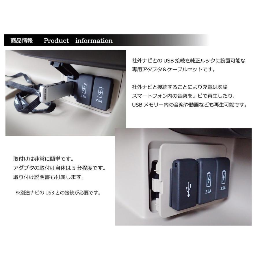 ホンダ 新型 N-BOX ( JF3 JF4 )専用 社外ナビ USBアダプタ ケーブル SET USBジャック追加 HONDA NBOX カーナビ取付けキットと一緒に パーツ アクセサリー｜jusby-auto｜02