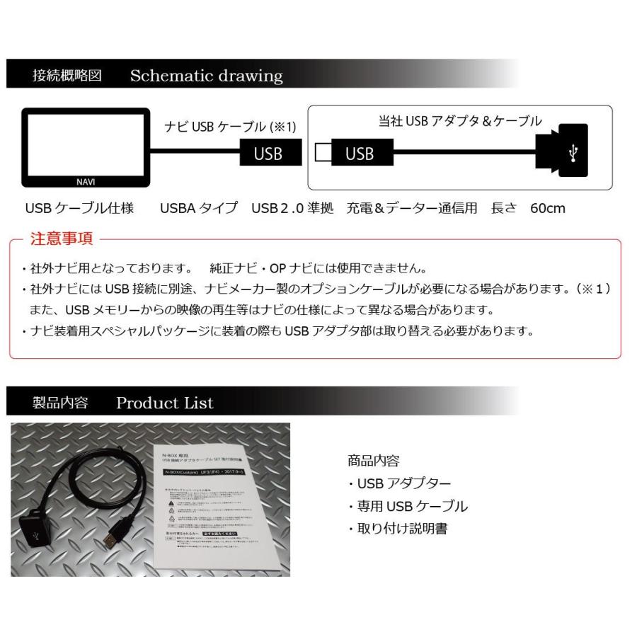 ホンダ 新型 N-BOX ( JF3 JF4 )専用 社外ナビ USBアダプタ ケーブル SET USBジャック追加 HONDA NBOX カーナビ取付けキットと一緒に パーツ アクセサリー｜jusby-auto｜03