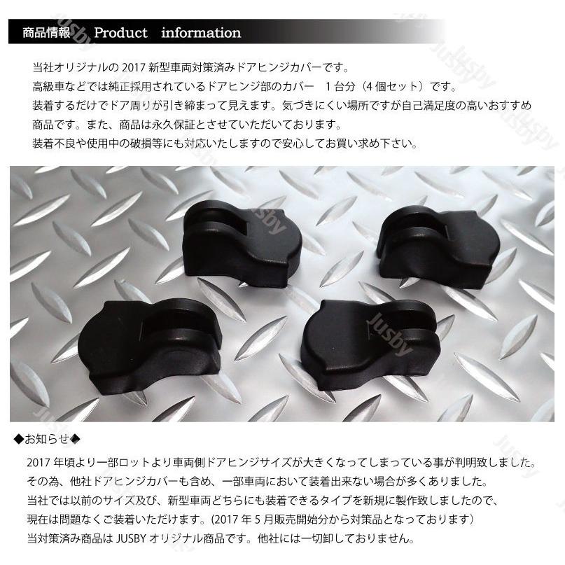永久保証) 日産専用 ドアヒンジカバー ノートE12 ジューク キューブ