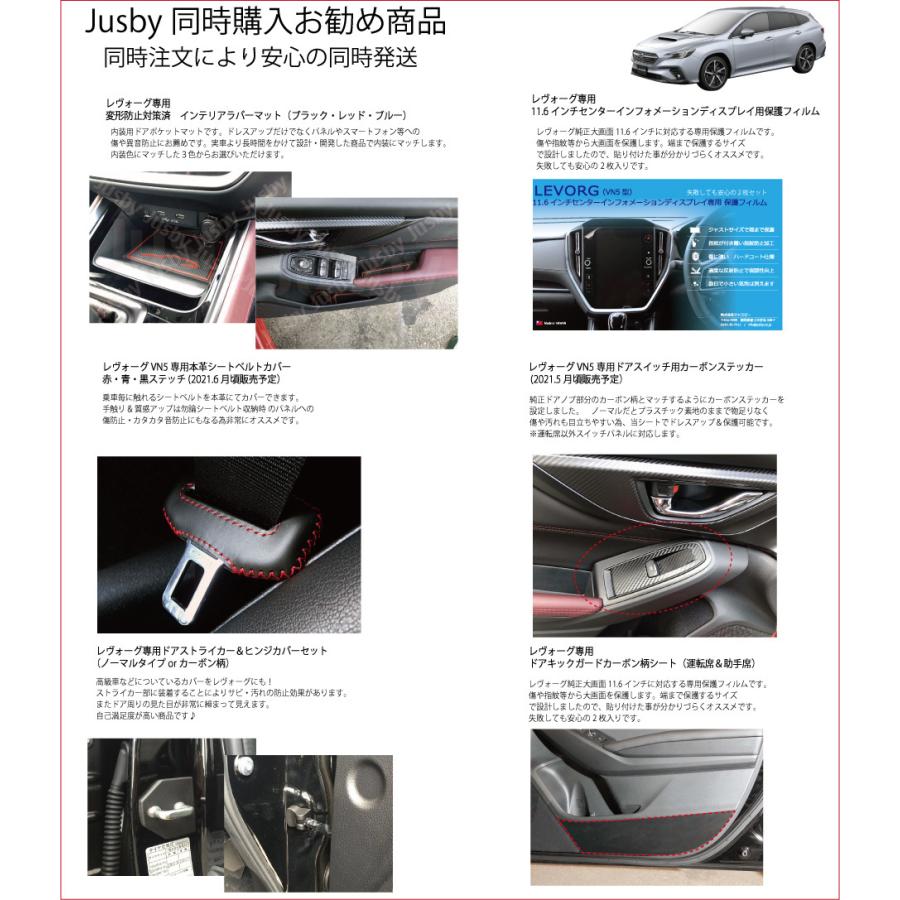 限定価格セール 変形対策済 スバル 新型 レヴォーグ Levorg Vn5 Vnh型 インテリアラバーマット 赤 青 黒 ゴムマット 傷異音防止 フロアマット パーツ アクセサリー Aynaelda Com