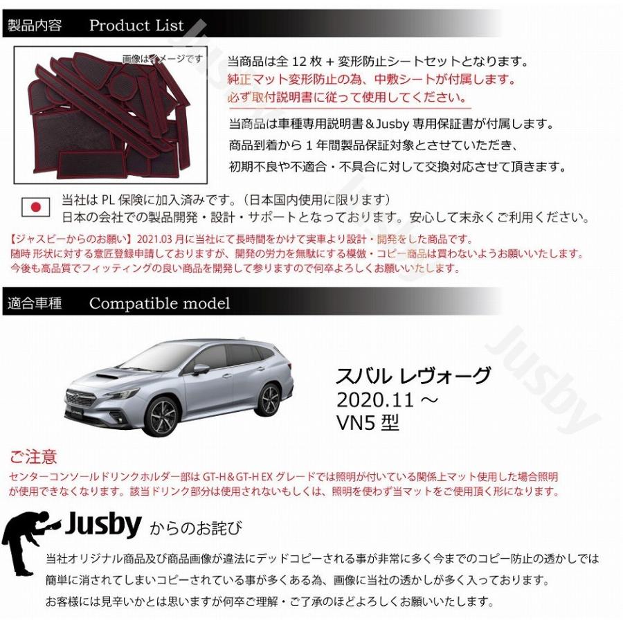 変形対策済 スバル 新型 レヴォーグ Levorg Vn5型 インテリアラバーマット 赤 青 黒 ゴムマット 傷 異音防止 フロアマット パーツ アクセサリー Subaru levorg Mat ジャスビー 通販 Yahoo ショッピング