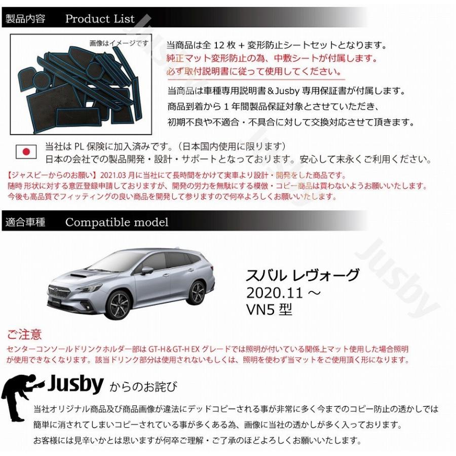 変形対策済)スバル レヴォーグ LEVORG(VN5/VNH型) インテリアラバー 