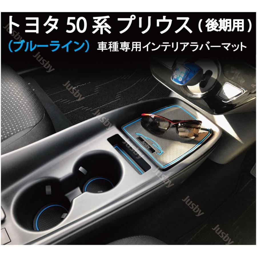 トヨタ 50系 プリウス(後期)専用 インテリアラバーマット 白or青