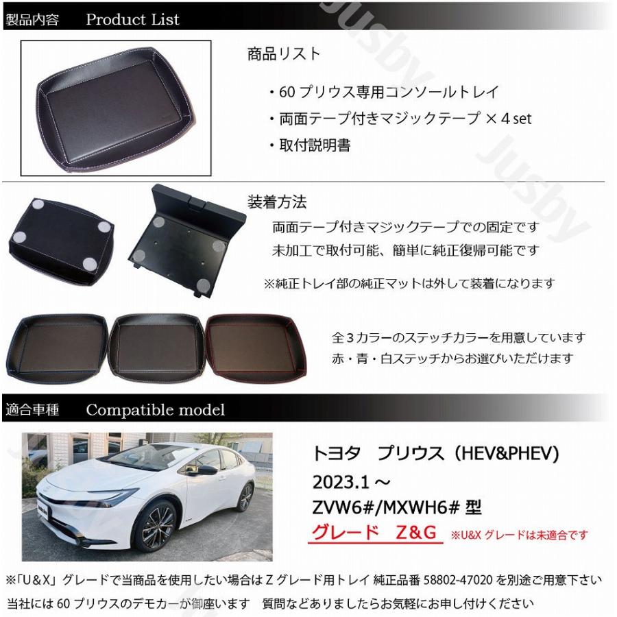 プリウス 60系 本革センターコンソールトレイ (白・青・赤ステッチ