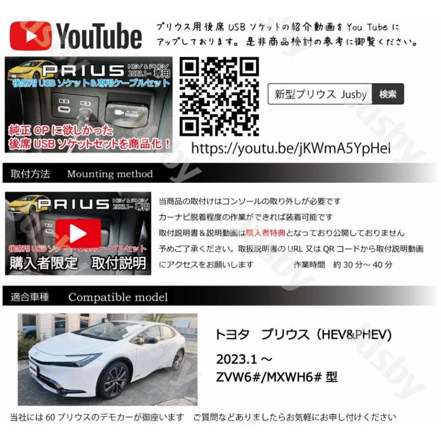 プリウス 新型プリウス 60系 後部座席用USBソケット&ケーブルSET 後席 