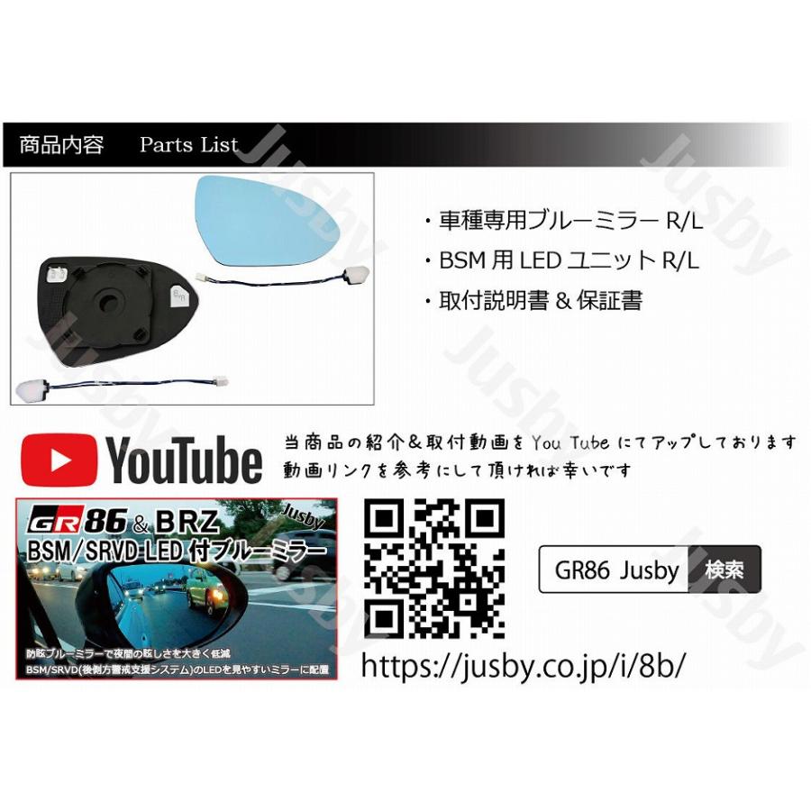 86 GR86 BRZ BSM LED付ブルーミラー ドアミラー サイドミラー 防眩