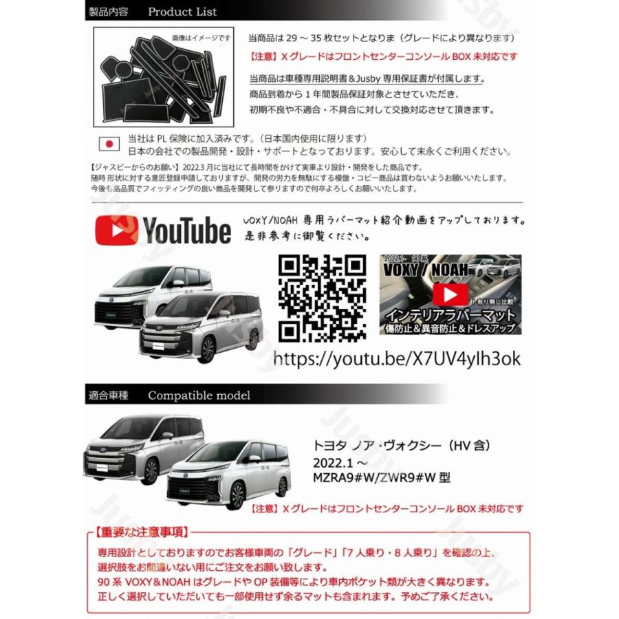 ヴォクシー ノア 90系 トヨタインテリアラバーマット HV&ガソリン対応 ドアポケットマット ゴム VOXY NOAH パーツアクセサリー  内装保護ドレスアップ