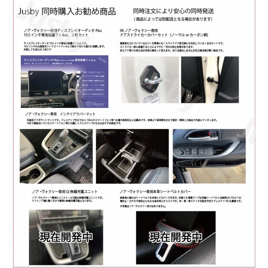 【ストライカー様】最安値　ノアンデ3本専用 ヴォクシー ノア 90系 トヨタ 用 ドアストライカー カバー ヒンジ