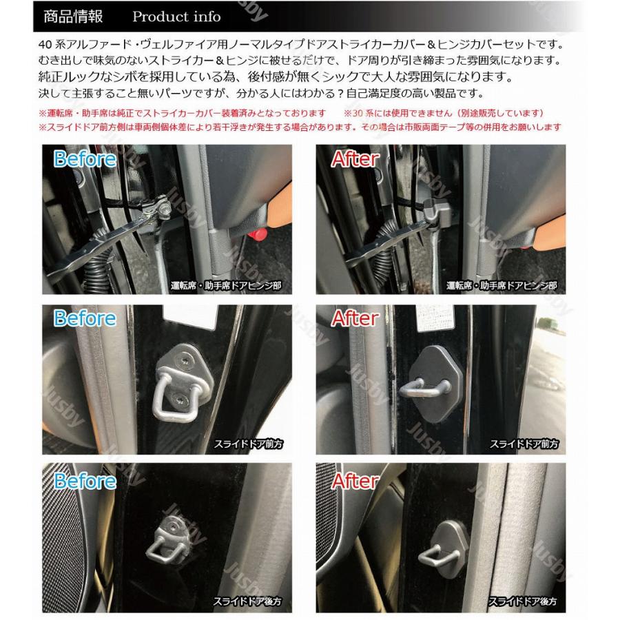 アルファード アルファード&ヴェルファイア 40系 ドアストライカー