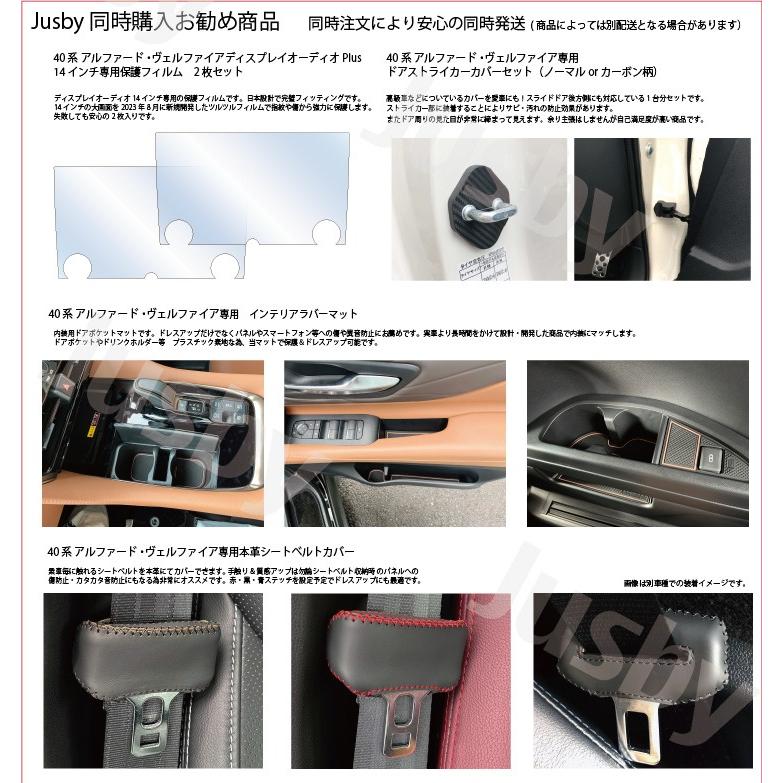 アルファード 新型アルファード&ヴェルファイア 40系 ドア アルファード 新型アルファード&ヴェルファイア 40系 ドア