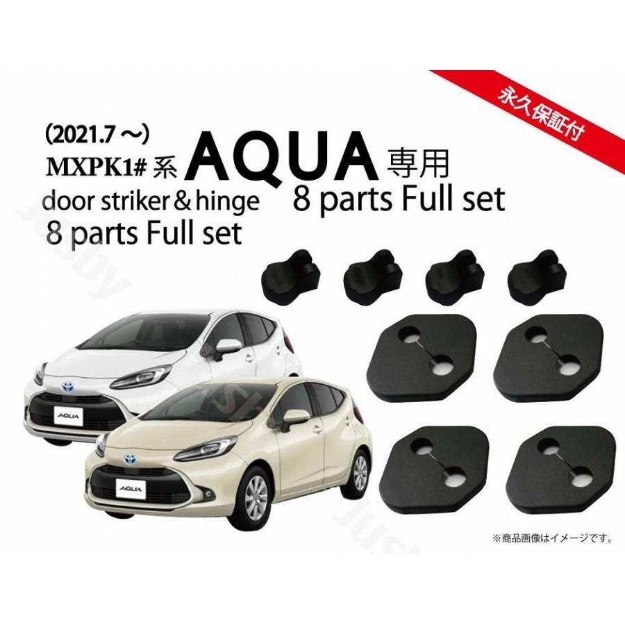 アクア AQUA MX系 カーボン柄orノーマル ドアストライカー カバー