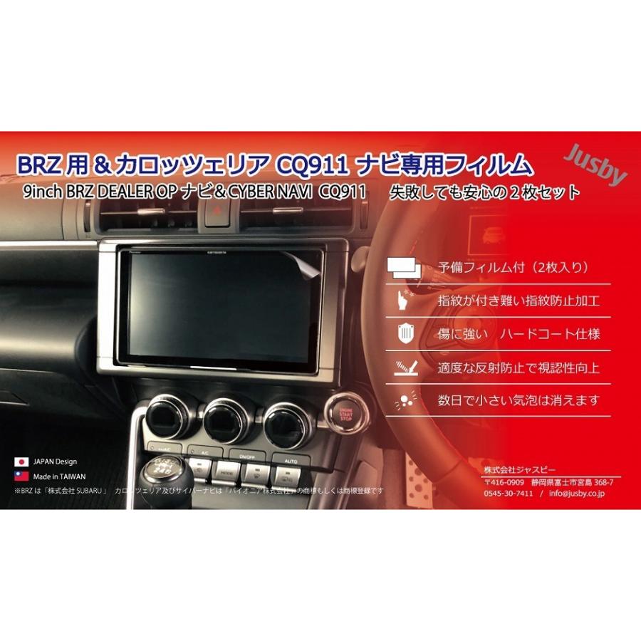 スバル 新型BRZ (ZD8型)純正OPナビ & カロッツェリア CQ911 スバル 新型BRZ (ZD8型)純正OPナビ & カロッツェリア CQ911
