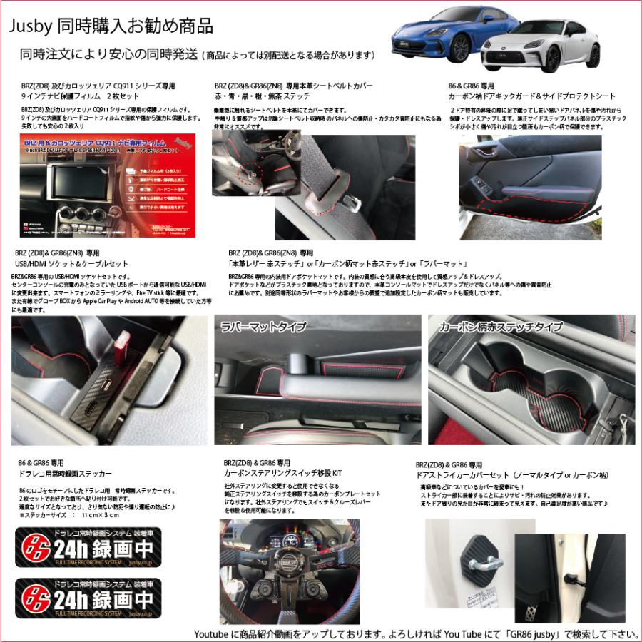 新型BRZ (ZD8) GR86 (ZN8)用 インテリアラバーマット ドアポケットマット 内装パーツ アクセサリー インテリアフロアマット ゴムマット トヨタ スバル用｜jusby-auto｜14