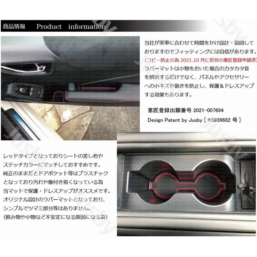 新型BRZ (ZD8) GR86 (ZN8)用 インテリアラバーマット ドアポケットマット 内装パーツ アクセサリー インテリアフロアマット ゴムマット トヨタ スバル用｜jusby-auto｜05