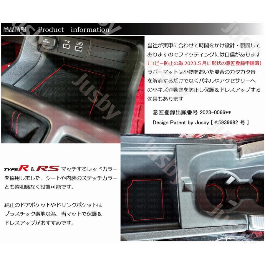 シビック ホンダ TypeR & RS FL5/FL1 インテリアラバーマット レッド