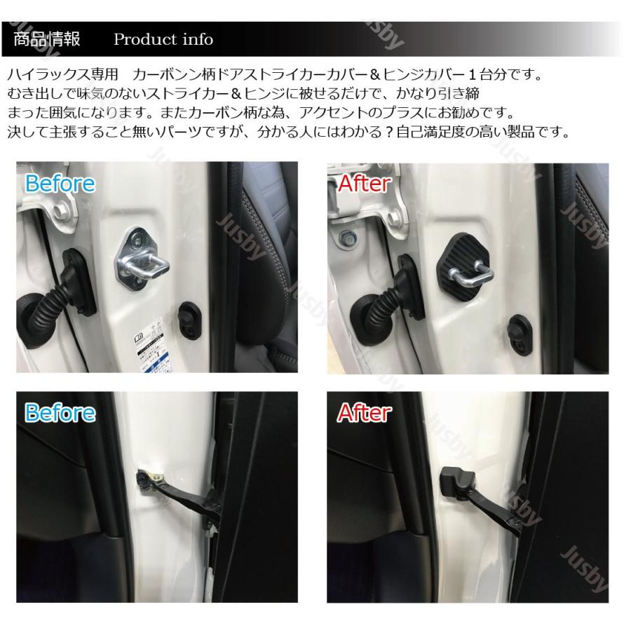 トヨタ ハイラックス Hilux Gun125型 カーボン柄orノーマル ドアストライカーカバー1台分 ドアカバー ドレスアップパーツアクセサリー 傷防止 マット 保護 Door Set Hilux ジャスビー 通販 Yahoo ショッピング
