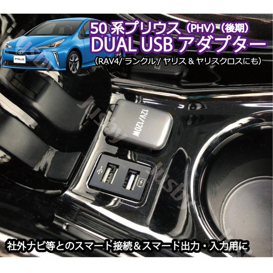 トヨタ プリウス 後期 ランクル Rav4 ヤリス クロス 他 Dual Usbケーブル アダプタkit Ipod対応usb入力端子 カーナビとの接続に パーツ アクセサリー Dualusb Priusmc ジャスビー 通販 Yahoo ショッピング