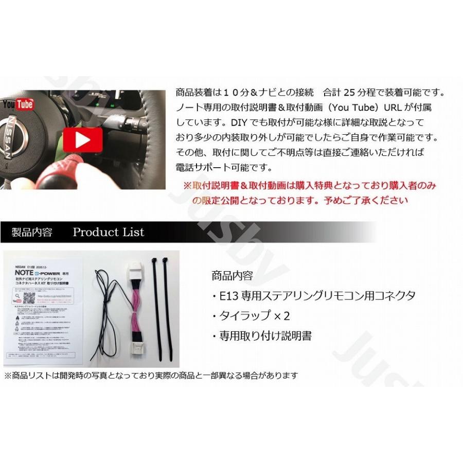 日産 E13 新型ノートe-Power 社外ナビ専用ステアリングリモコン 