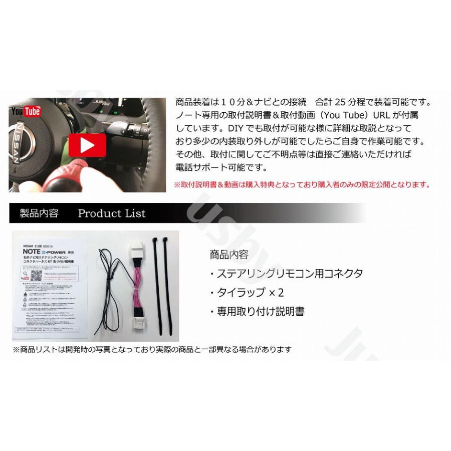 日産 E13 ノート/ T33 エクストレイル 社外ナビ用 ステアリング