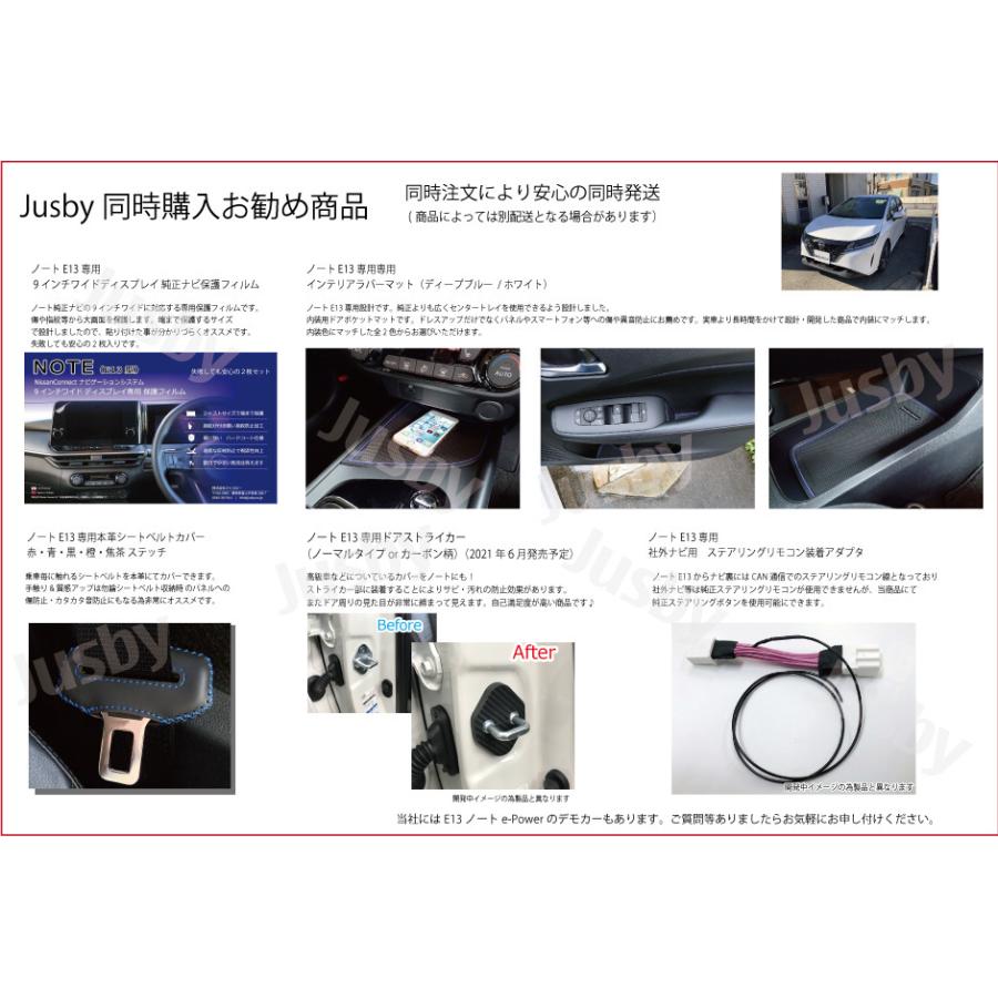 値下げ】 ステリモ対応 E13ノート FE13 オーラ用8インチパネルFK