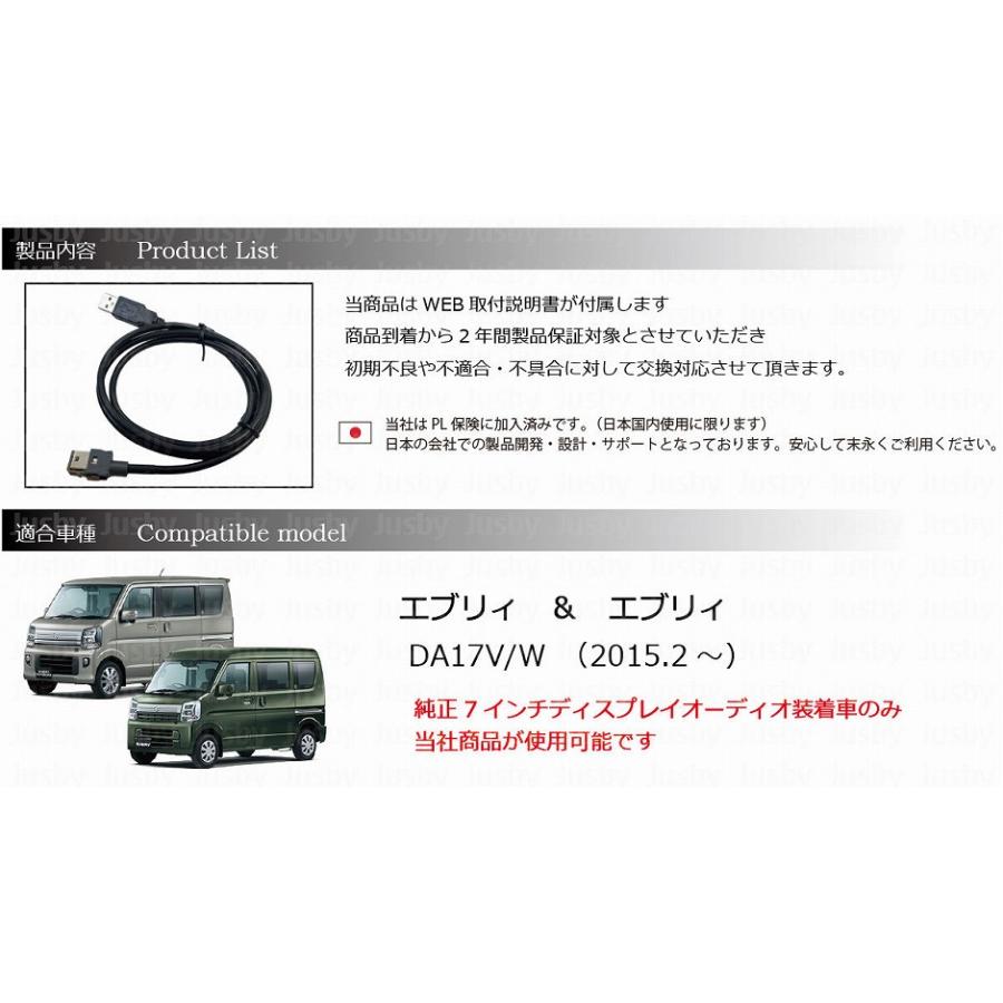 スズキ エブリィ/エブリィワゴン用 純正USBアダプタ-社外ナビ接続用USB