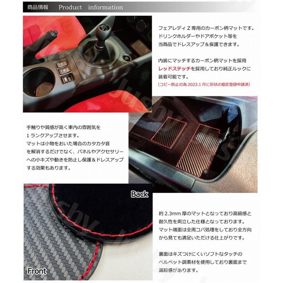 日産 新型フェアレディZ RZ34用 カーボン柄インテリアマット 赤 日産 新型フェアレディZ RZ34用 カーボン柄インテリアマット 赤